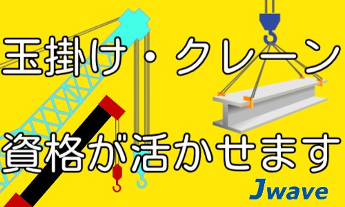 株式会社ジェイウェイブ 千葉支店の派遣社員 製造・工場の求人情報イメージ1