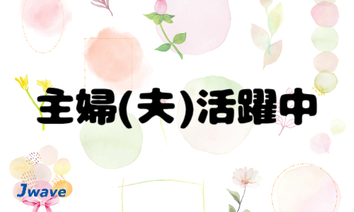 株式会社ジェイウェイブ 宗像支店の派遣社員 倉庫・物流・生産管理 ビューティー・生活サービス 製造・工場の求人情報イメージ8