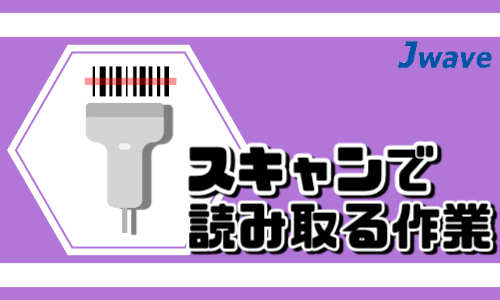 株式会社ジェイウェイブ 鹿児島支店の派遣社員 倉庫・物流・生産管理 製造・工場求人イメージ