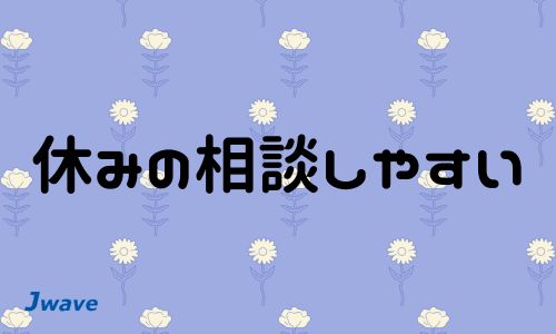 株式会社ジェイウェイブ 宗像支店の派遣社員 倉庫・物流・生産管理の求人情報イメージ5