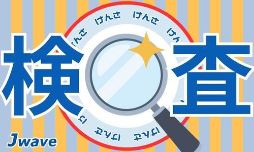 株式会社ジェイウェイブ 川越支店の派遣社員 倉庫・物流・生産管理 製造・工場の求人情報イメージ7