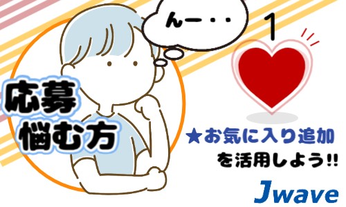 株式会社ジェイウェイブ 大阪支店の派遣社員 製造・工場の求人情報イメージ5