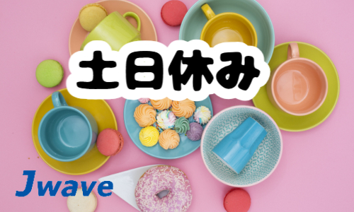 株式会社ジェイウェイブ 富士支店の派遣社員 倉庫・物流・生産管理の求人情報イメージ5