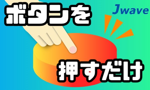 株式会社ジェイウェイブ 大和支店の派遣社員 倉庫・物流・生産管理 製造・工場の求人情報イメージ6