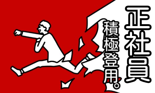 株式会社ジェイウェイブ 東広島支店の派遣社員 倉庫・物流・生産管理 製造・工場の求人情報イメージ6