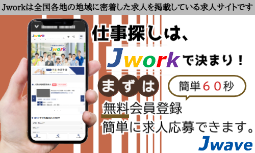 株式会社ジェイウェイブ 佐世保支店の派遣社員 経営・事業企画・人事・事務の求人情報イメージ3