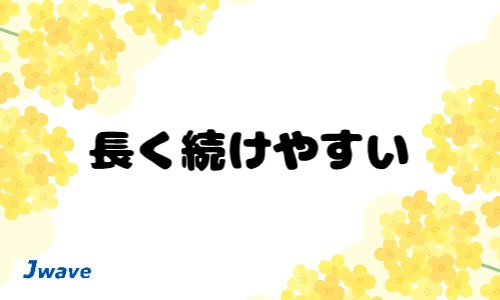 株式会社ジェイウェイブ 東日本事業所の派遣社員 倉庫・物流・生産管理求人イメージ