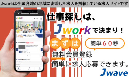 株式会社ジェイウェイブ 川越支店の派遣社員 倉庫・物流・生産管理の求人情報イメージ3