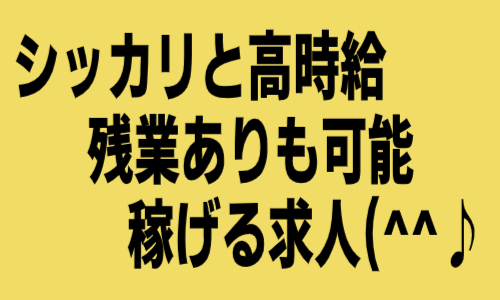 株式会社ジェイウェイブ 大阪支店の派遣社員 倉庫・物流・生産管理の求人情報イメージ6