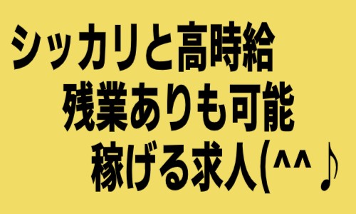株式会社ジェイウェイブ 大阪支店の派遣社員 倉庫・物流・生産管理の求人情報イメージ6