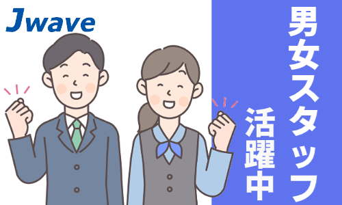 株式会社ジェイウェイブ 福岡支店の派遣社員 経営・事業企画・人事・事務 ビューティー・生活サービスの求人情報イメージ2