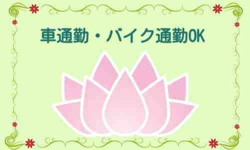 株式会社ジェイウェイブ 成田支店の派遣社員 倉庫・物流・生産管理の求人情報イメージ9