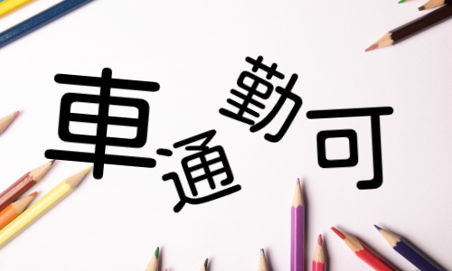 株式会社ジェイウェイブ 熊本支店の派遣社員 倉庫・物流・生産管理 製造・工場の求人情報イメージ1