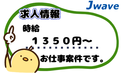 株式会社ジェイウェイブ 宇都宮支店の派遣社員 経営・事業企画・人事・事務の求人情報イメージ8