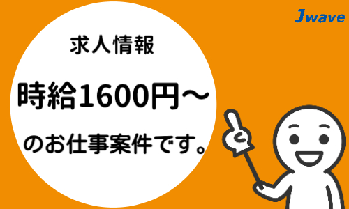 株式会社ジェイウェイブ  周南支店の派遣社員 倉庫・物流・生産管理の求人情報イメージ9