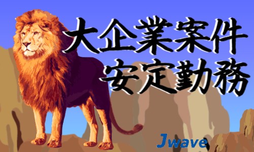 株式会社ジェイウェイブ 北日本事業所の派遣社員 倉庫・物流・生産管理の求人情報イメージ8