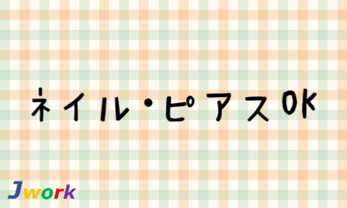 株式会社ジェイウェイブ つくば支店の派遣社員 経営・事業企画・人事・事務 マーケティング・広告・宣伝の求人情報イメージ1