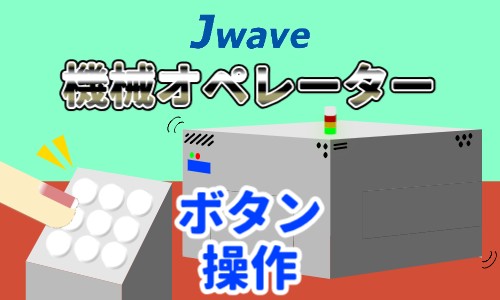 株式会社ジェイウェイブ 行橋支店の派遣社員 倉庫・物流・生産管理 製造・工場の求人情報イメージ1