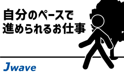 株式会社ジェイウェイブ 福岡支店の派遣社員 倉庫・物流・生産管理 その他の求人情報イメージ10