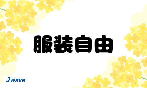 株式会社ジェイウェイブ 宗像支店の派遣社員 倉庫・物流・生産管理 製造・工場の求人情報イメージ1