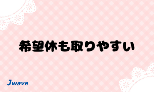 株式会社ジェイウェイブ 宗像支店の派遣社員 経営・事業企画・人事・事務の求人情報イメージ5