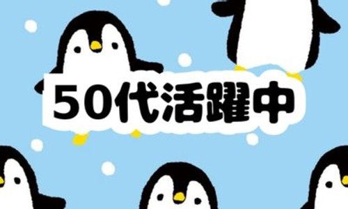 株式会社ジェイウェイブ つくば支店の派遣社員 製造・工場の求人情報イメージ3