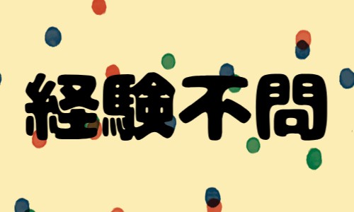 株式会社ジェイウェイブ 山口支店の派遣社員 経営・事業企画・人事・事務の求人情報イメージ6