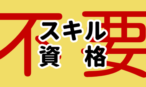 株式会社ジェイウェイブ  下関支店の派遣社員 倉庫・物流・生産管理 製造・工場求人イメージ