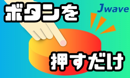 株式会社ジェイウェイブ 行橋支店の派遣社員 倉庫・物流・生産管理 製造・工場の求人情報イメージ5