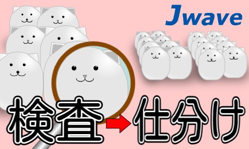 株式会社ジェイウェイブ 東日本事業所の派遣社員 倉庫・物流・生産管理 製造・工場の求人情報イメージ1
