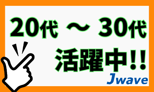 株式会社ジェイウェイブ 大和支店の派遣社員 経営・事業企画・人事・事務の求人情報イメージ10