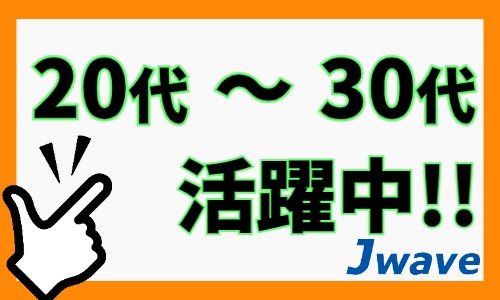 株式会社ジェイウェイブ 大和支店の派遣社員 経営・事業企画・人事・事務の求人情報イメージ10