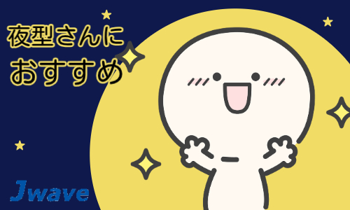 株式会社ジェイウェイブ  川越支店の派遣社員 倉庫・物流・生産管理の求人情報イメージ5