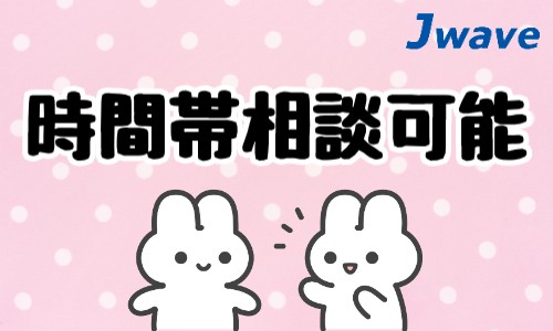 株式会社ジェイウェイブ 鹿児島支店の派遣社員 倉庫・物流・生産管理 製造・工場の求人情報イメージ7