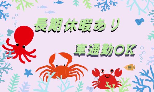 株式会社ジェイウェイブ  成田支店の派遣社員 経営・事業企画・人事・事務の求人情報イメージ10