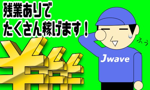 株式会社ジェイウェイブ 大阪支店の派遣社員 製造・工場の求人情報イメージ6