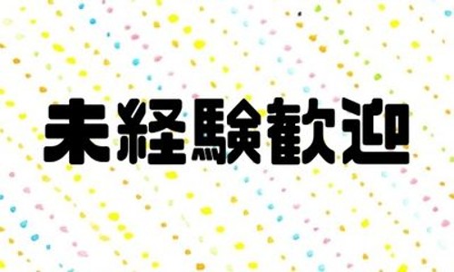 株式会社ジェイウェイブ 熊本支店の派遣社員 倉庫・物流・生産管理 製造・工場の求人情報イメージ4