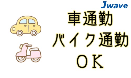 株式会社ジェイウェイブ 周南支店の派遣社員 倉庫・物流・生産管理 製造・工場の求人情報イメージ12