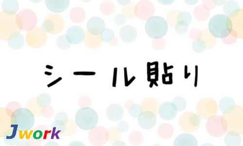 株式会社ジェイウェイブ  山口支店の派遣社員 倉庫・物流・生産管理 製造・工場求人イメージ