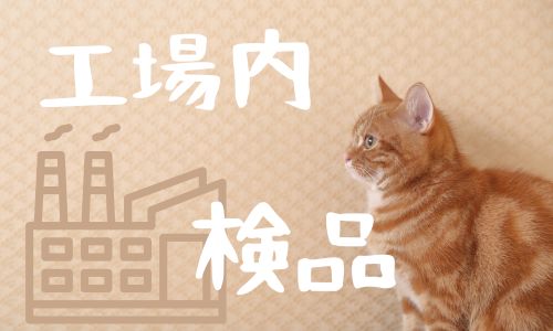 株式会社ジェイウェイブ  成田支店の派遣社員 倉庫・物流・生産管理の求人情報イメージ1