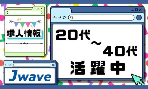 株式会社ジェイウェイブ 福岡支店の派遣社員 倉庫・物流・生産管理 製造・工場の求人情報イメージ5