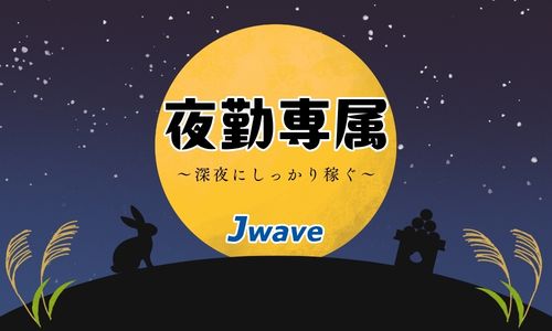 株式会社ジェイウェイブ 鹿児島支店の派遣社員 倉庫・物流・生産管理 製造・工場の求人情報イメージ5