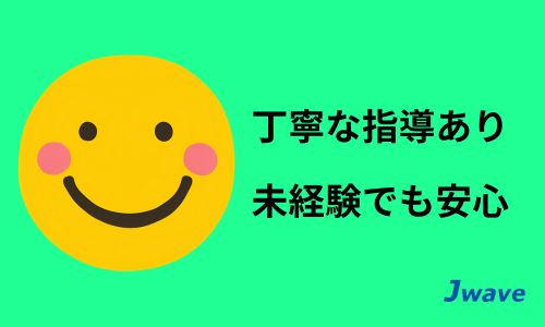 株式会社ジェイウェイブ 八代支店の派遣社員 倉庫・物流・生産管理 製造・工場の求人情報イメージ4
