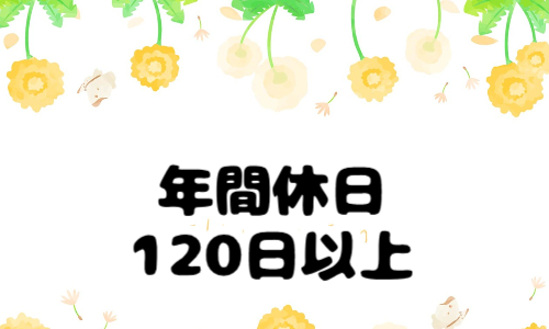 株式会社ジェイウェイブ  周南支店の派遣社員 倉庫・物流・生産管理の求人情報イメージ8
