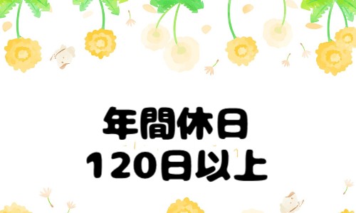 株式会社ジェイウェイブ 周南支店の派遣社員 倉庫・物流・生産管理の求人情報イメージ8