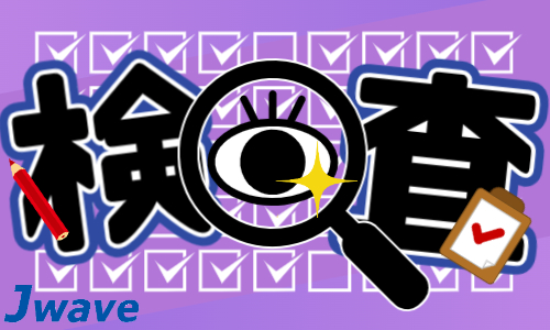 株式会社ジェイウェイブ  川越支店の派遣社員 倉庫・物流・生産管理の求人情報イメージ8