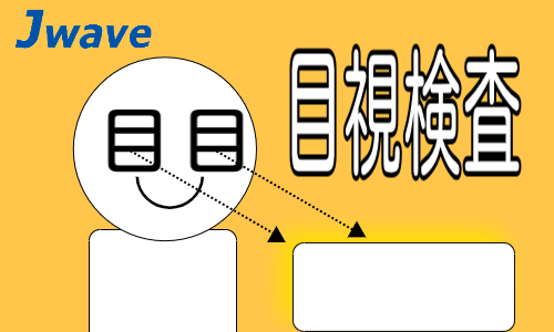 株式会社ジェイウェイブ  行橋支店の派遣社員 倉庫・物流・生産管理 製造・工場の求人情報イメージ1