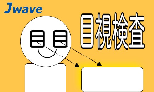 株式会社ジェイウェイブ 行橋支店の派遣社員 倉庫・物流・生産管理 製造・工場の求人情報イメージ1