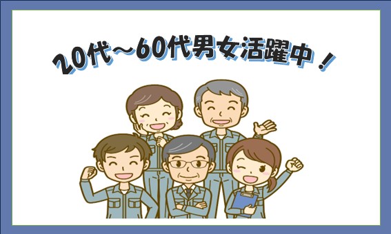 株式会社ジェイウェイブ  千葉支店の派遣社員 倉庫・物流・生産管理の求人情報イメージ2