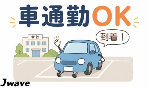 株式会社ジェイウェイブ つくば支店の派遣社員 倉庫・物流・生産管理の求人情報イメージ5